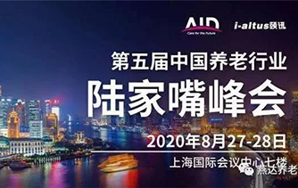 燕達(dá)養(yǎng)老：第五屆陸家嘴峰會(huì)、中國(guó)國(guó)際養(yǎng)老產(chǎn)業(yè)博覽會(huì)喜獲雙獎(jiǎng)