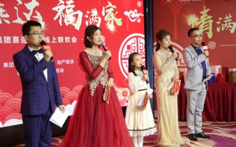 情滿燕達(dá)福滿家|燕達(dá)集團(tuán)成功召開喜迎新春線上聯(lián)歡會(huì)