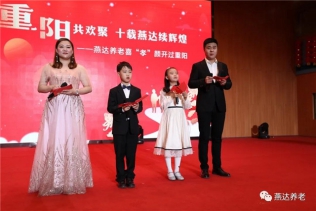 九九重陽共歡聚 十載燕達(dá)續(xù)輝煌：燕達(dá)養(yǎng)老喜“孝”顏開過重陽