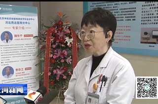 三河電視臺：燕達醫(yī)院神經(jīng)系統(tǒng)疑難病多學(xué)科會診中心正式成立